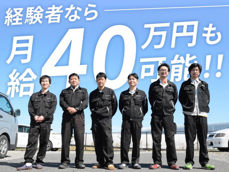 株式会社　日冷設備の求人・転職情報
