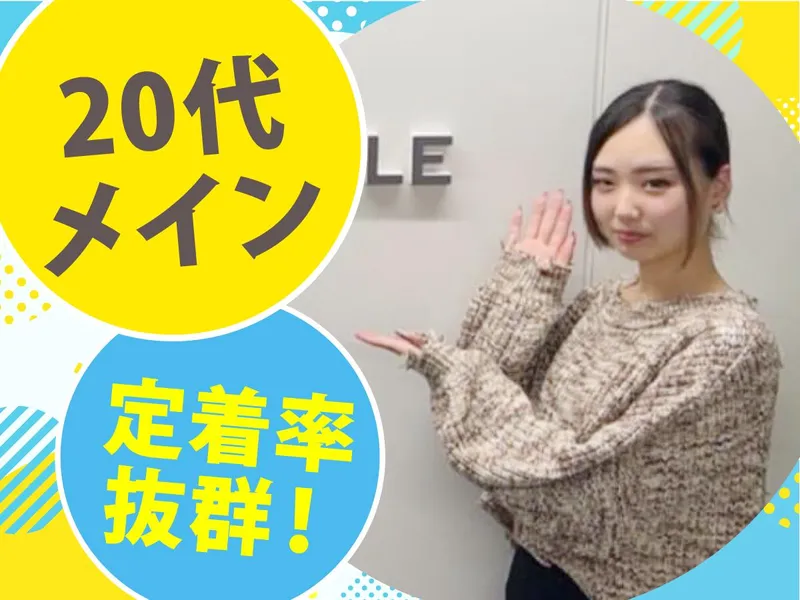 株式会社LeadingRole　札幌支店のアルバイト・バイト求人情報-03