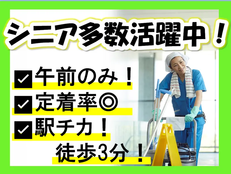 株式会社東所沢スポーツクラブのアルバイト・バイト求人情報