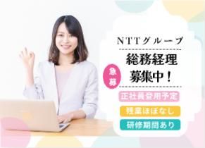 株式会社 札総の求人・転職情報