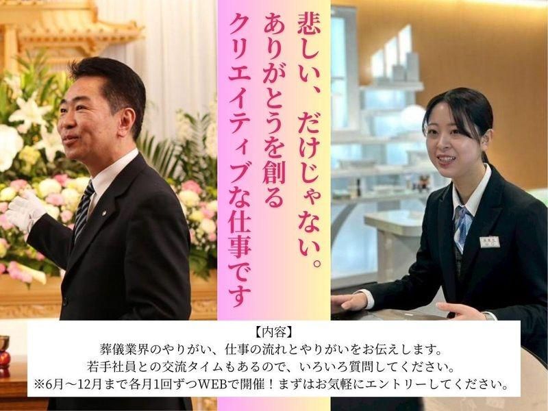 株式会社サニーライフ