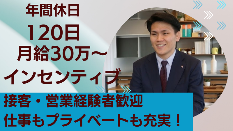 株式会社井尻ハウビングの求人・転職情報