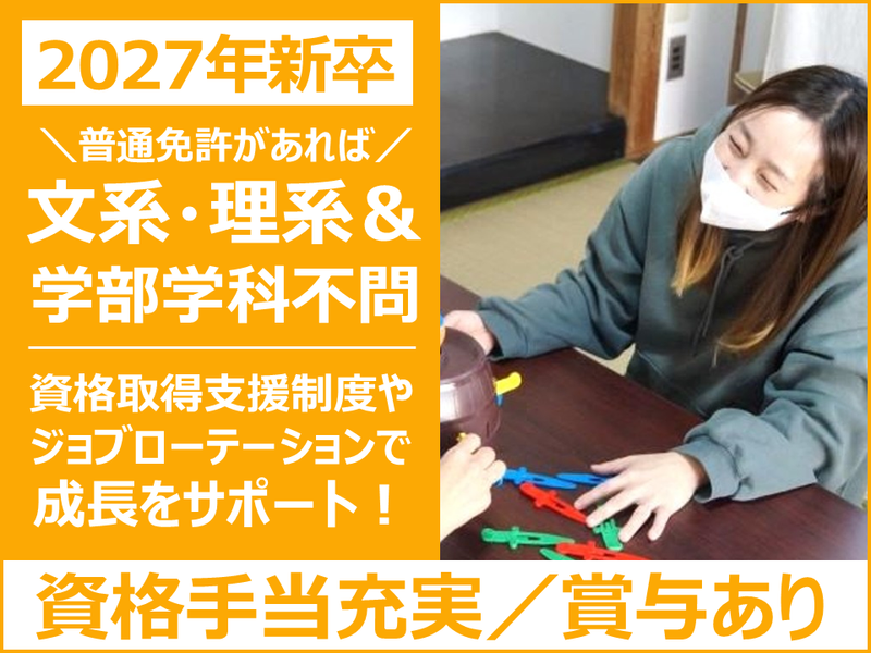 一般社団法人スマイルライフ