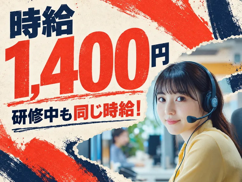 トランスコスモス株式会社のアルバイト・バイト求人情報