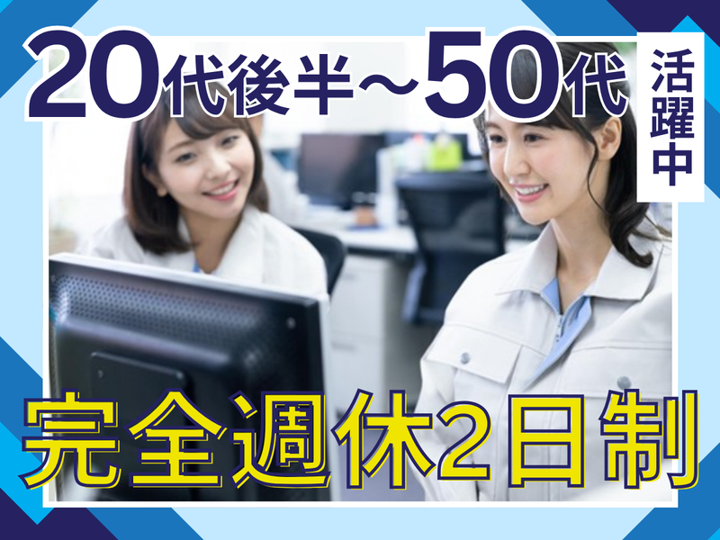 株式会社徳村組の求人・転職情報