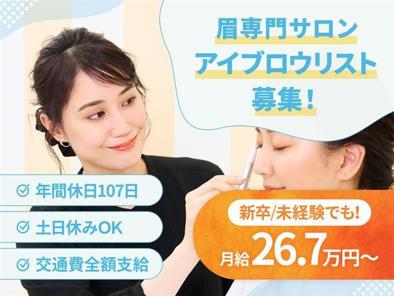 ピアス株式会社の求人・転職情報