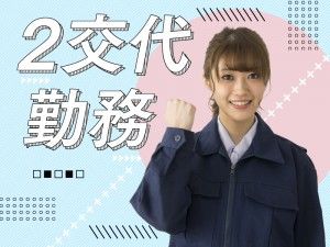 株式会社綜合キャリアオプションの派遣求人情報