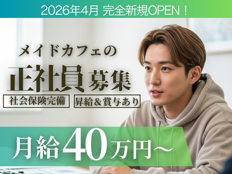 株式会社ＡＵＲＩＡＨの求人・転職情報