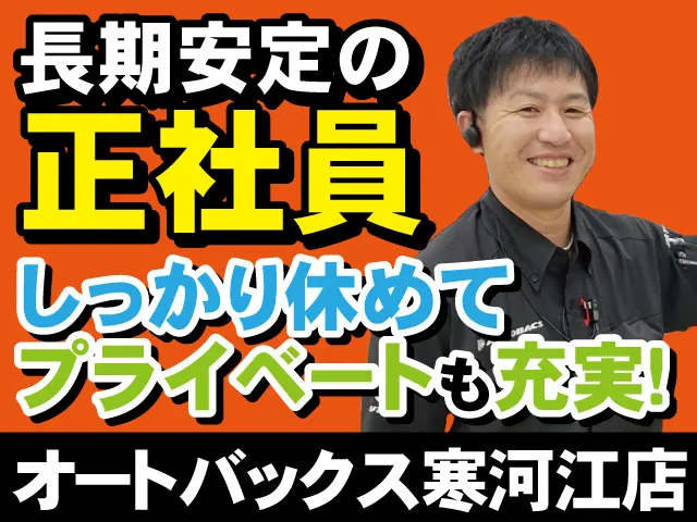 株式会社シンボ （山形エリア店舗）の求人・転職情報