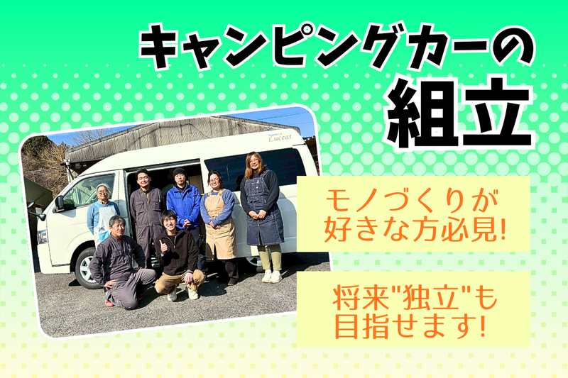 株式会社イイダ　KYP:CS事業部の求人・転職情報