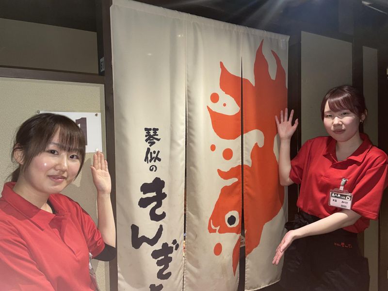 琴似のきんぎょのアルバイト・バイト求人情報-02