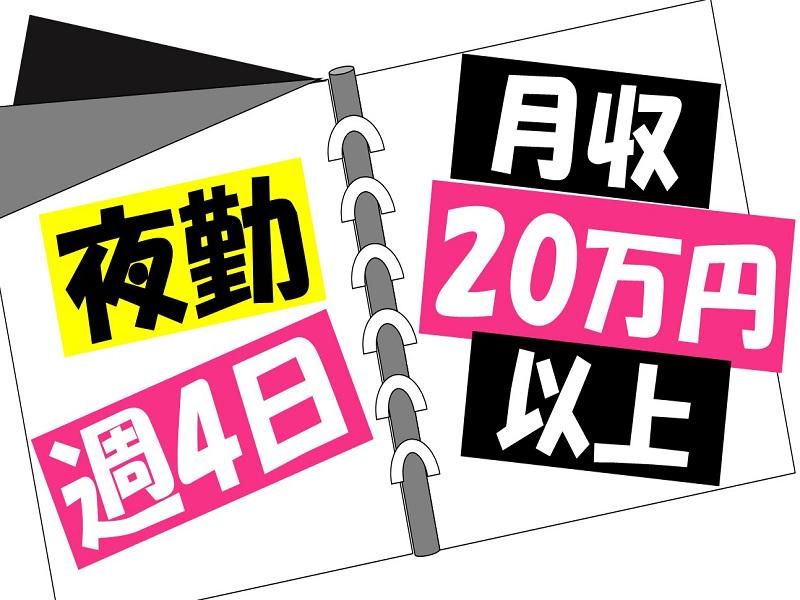 株式会社ジョブ九州のアルバイト・バイト求人情報-03