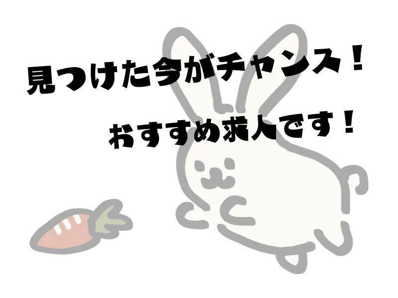 株式会社ジョブフィールの求人・転職情報