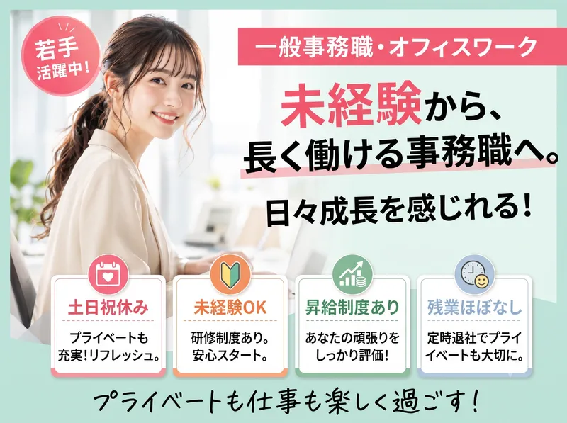 マンパワーグループ株式会社の求人・転職情報