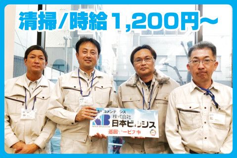 株式会社日本ビルシスのアルバイト・バイト求人情報-01