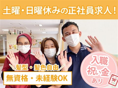 社会福祉法人恵正福祉会の求人・転職情報