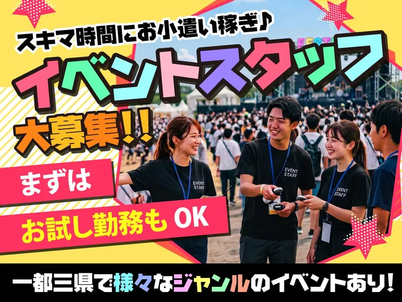 株式会社ドゥ・クリエーションのアルバイト・バイト求人情報-04