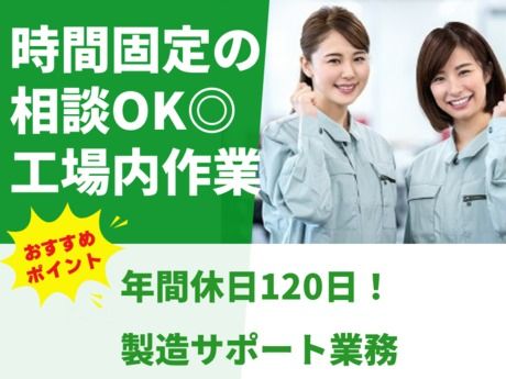 株式会社総合プラント