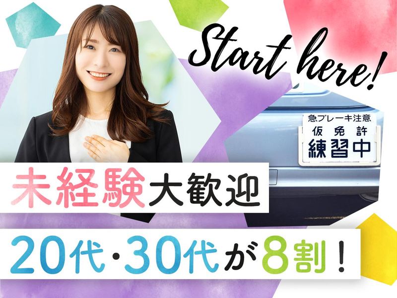 株式会社マツダ自動車教習所 白石中央自動車学園の求人・転職情報