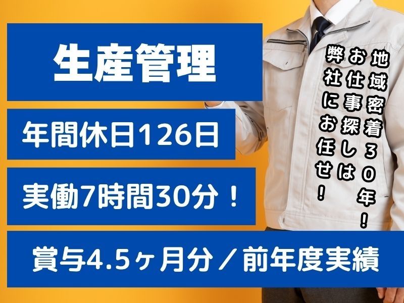 三協フロンテア株式会社の求人・転職情報