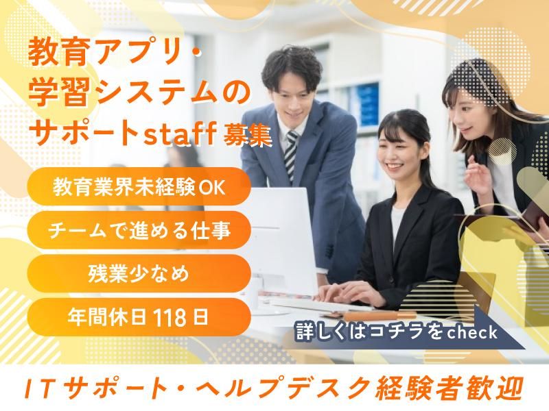 株式会社学書の求人・転職情報