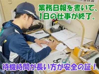 株式会社セノン/千葉待機所のアルバイト・バイト求人情報-04