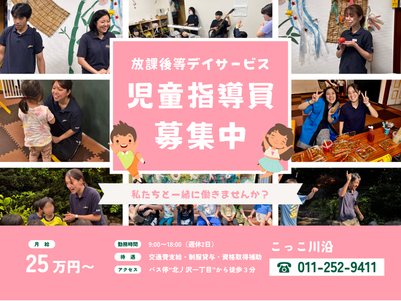 株式会社陽昴人の求人・転職情報