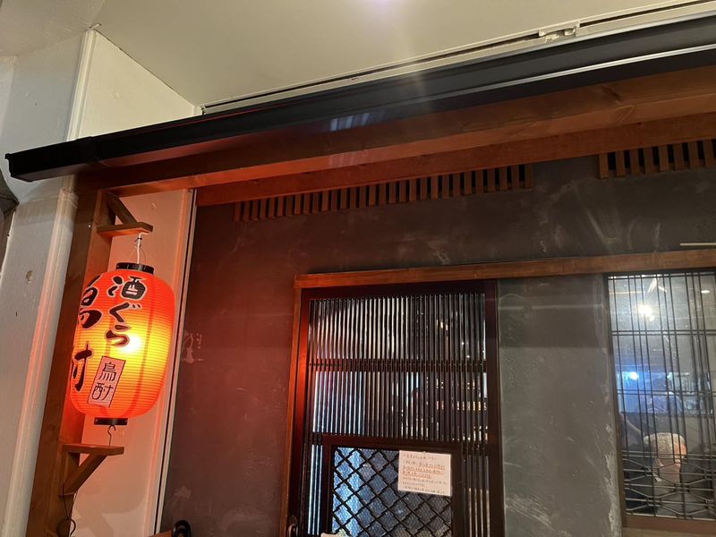 酒ぐら鳥酎 飯田橋店のアルバイト・バイト求人情報-05
