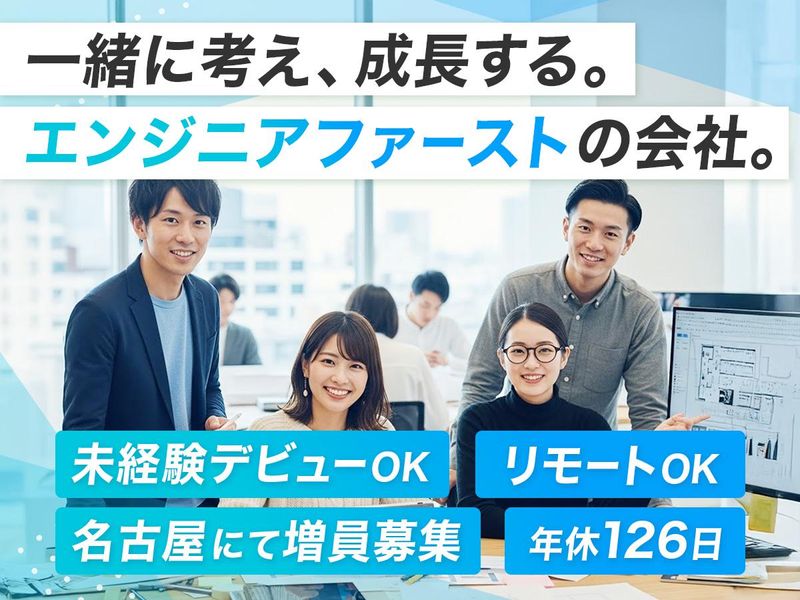 株式会社フラックス・エージェントの求人・転職情報