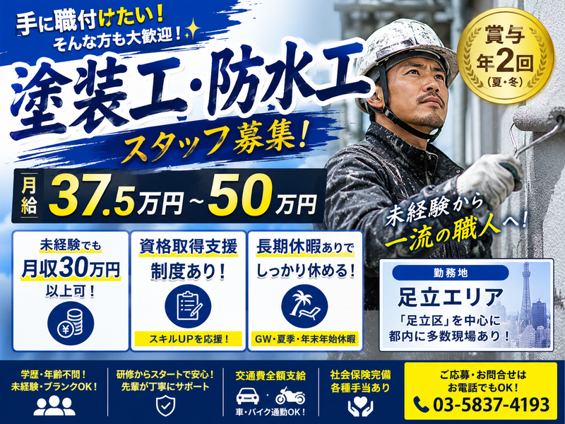 株式会社勇城工業の求人・転職情報