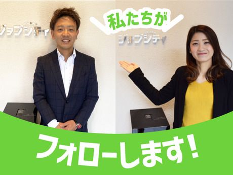 ジョブシティ　株式会社ケイ・プランニングの求人5