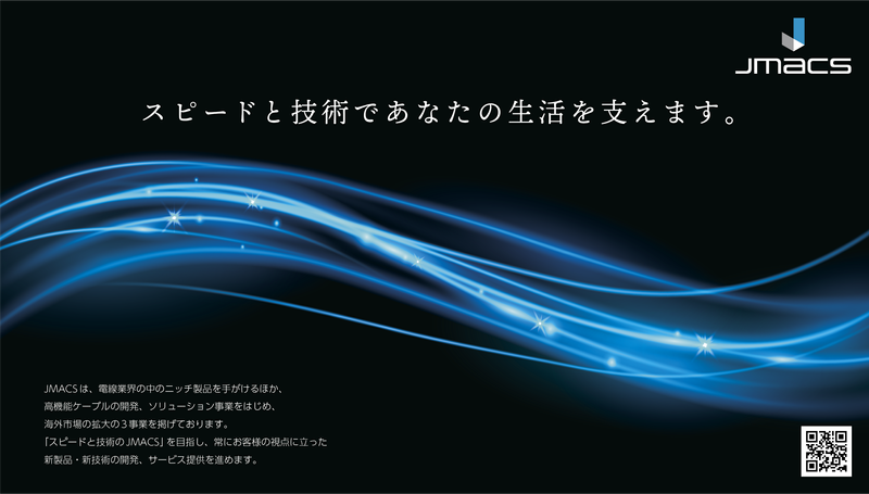 【機電系】AI・IoT×社会インフラを支える開発型提案を体験