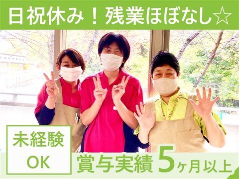医療法人社団緑水会の求人・転職情報