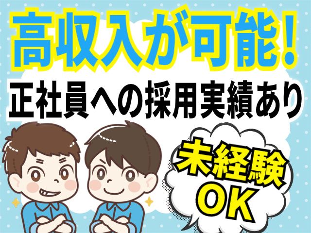 株式会社ピースプライズの求人・転職情報