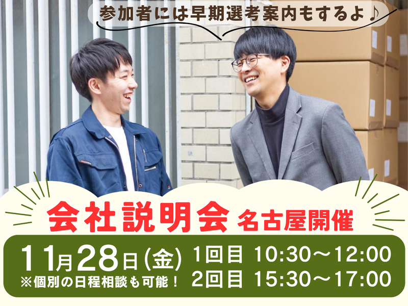 本多タオル株式会社