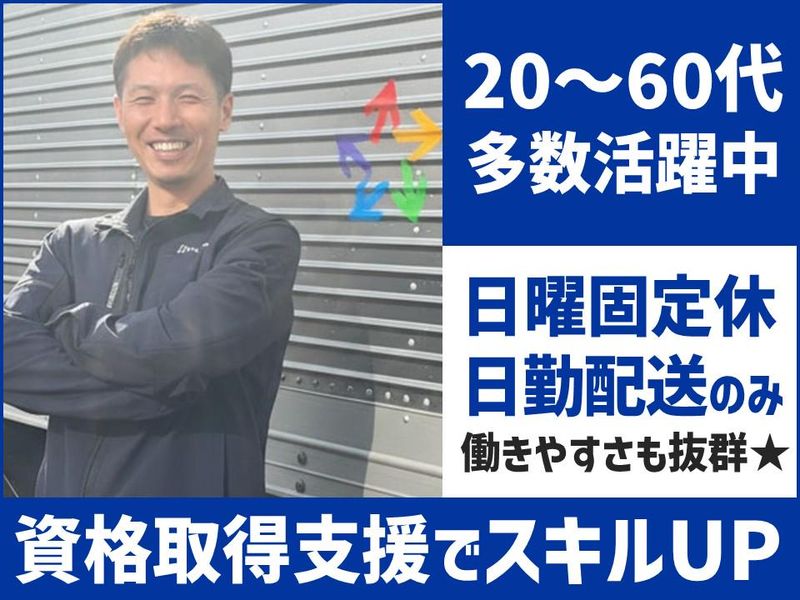 ラインロジスティクス株式会社の求人・転職情報