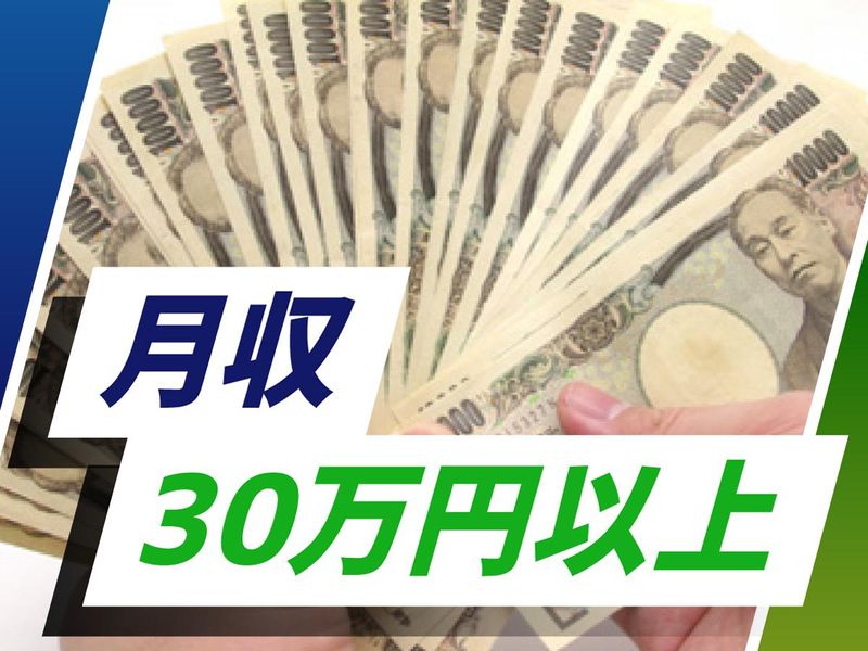 株式会社ウイルテックのアルバイト・バイト求人情報-03