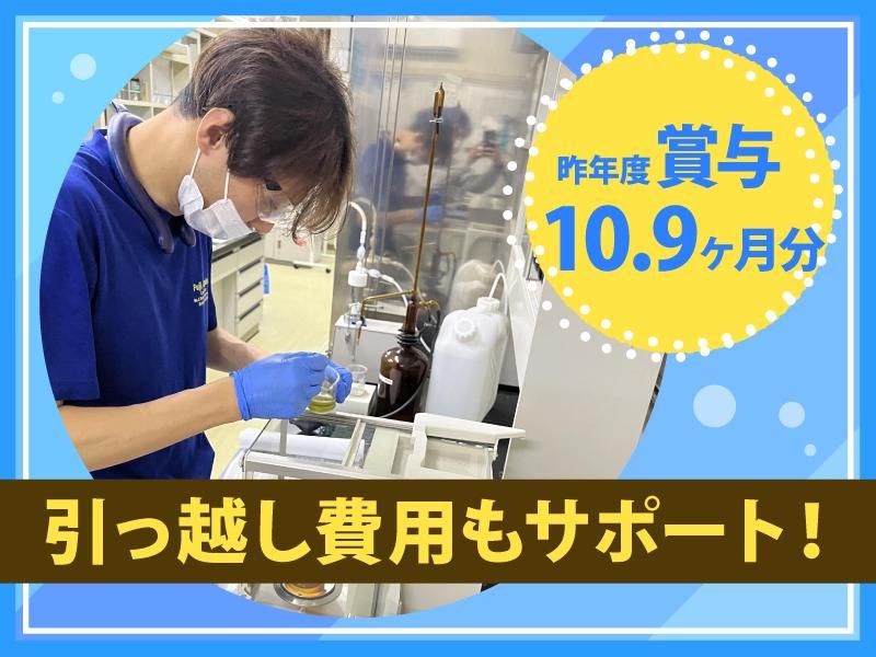 富士化学株式会社の求人・転職情報