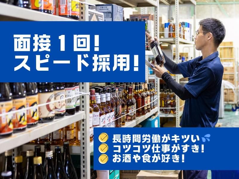 株式会社サカツコーポレーションの求人・転職情報