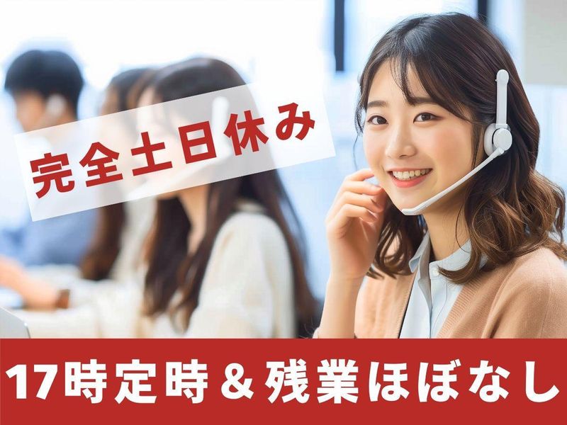 トランスコスモス株式会社(1221275)wkのアルバイト・バイト求人情報-02