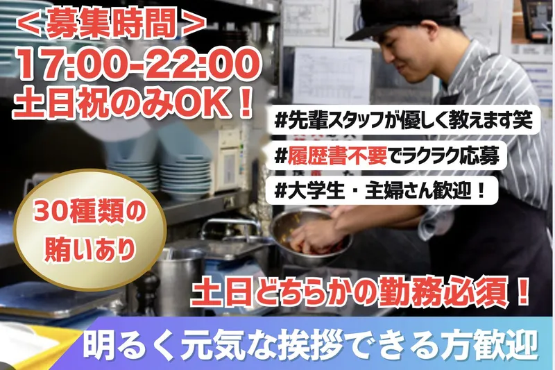 ぼくぜん　昭和店のアルバイト・バイト求人情報