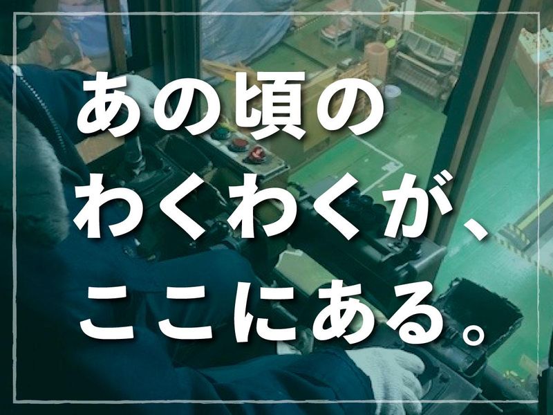 株式会社シンケンの求人・転職情報