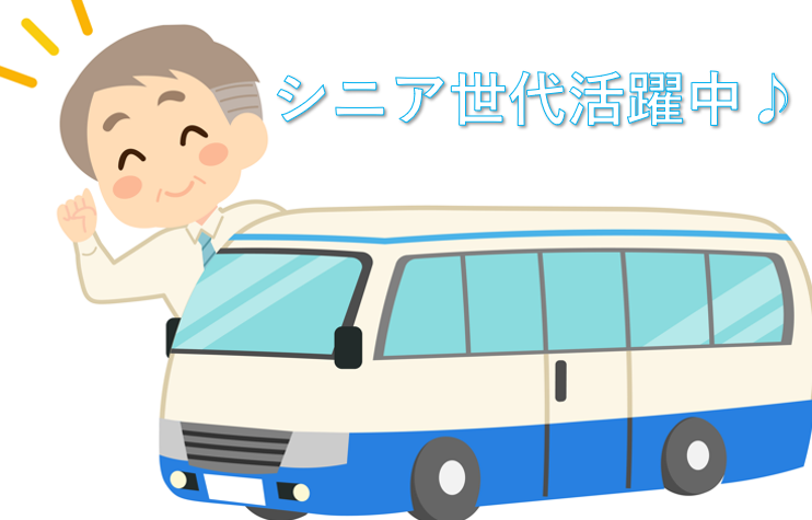 緑風観光株式会社-0002の求人・転職情報