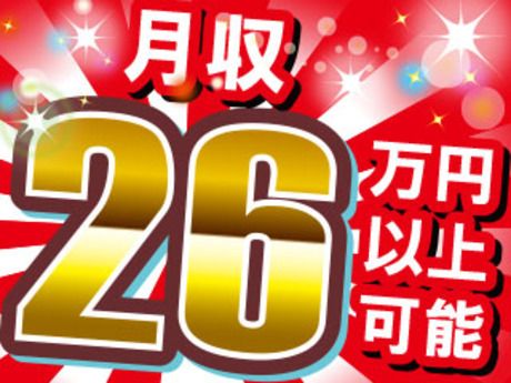 株式会社平山 山梨支店の求人・転職情報