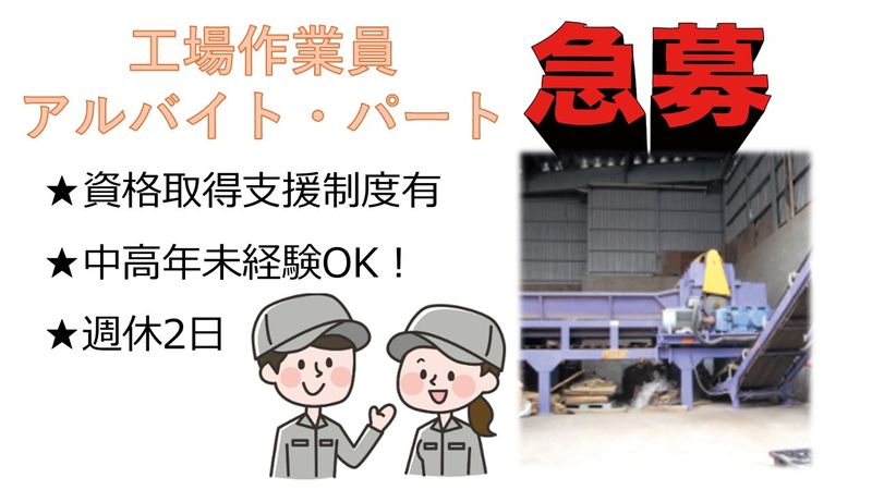株式会社 あずさ環境保全の求人・転職情報