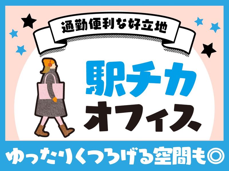 アルティウスリンク株式会社のアルバイト・バイト求人情報-02