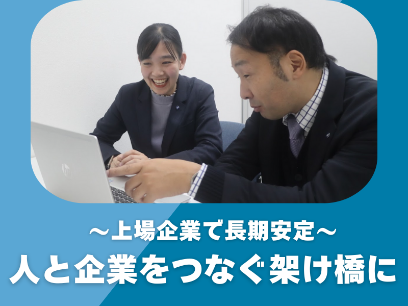 株式会社ジャパン・リリーフの求人・転職情報
