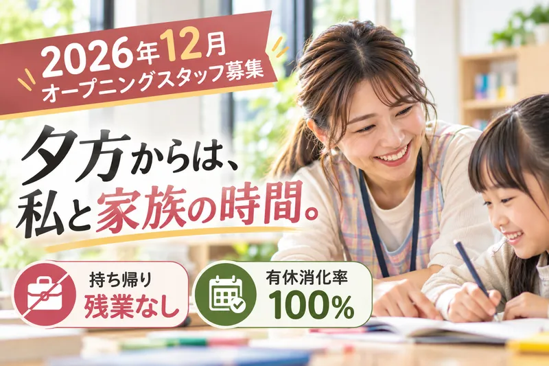 一般社団法人ほっぷの求人・転職情報