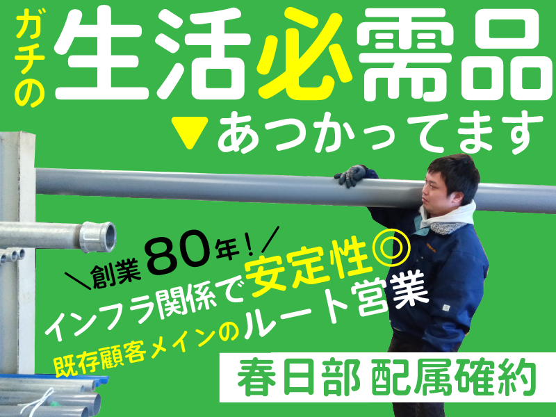 浅野機材株式会社