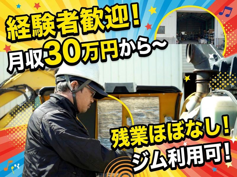 株式会社森商事の求人・転職情報